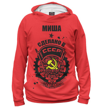 Мужское Худи Миша — сделано в СССР