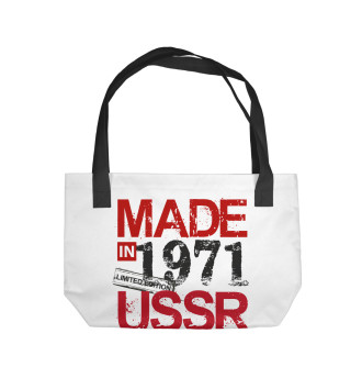 Пляжная сумка 1971 год рождения. Ограниченный выпуск.