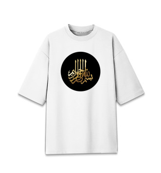 Женская Хлопковая футболка оверсайз Ислам