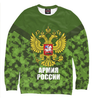 Женский Свитшот Армия России