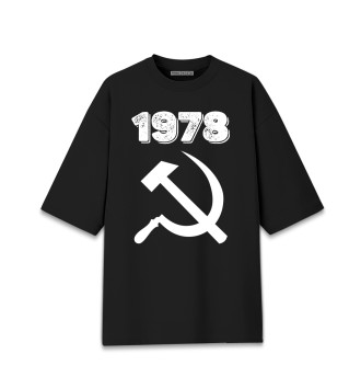 Мужская Хлопковая футболка оверсайз 1978 - Серп и Молот