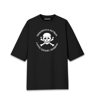 Женская Хлопковая футболка оверсайз Чаю Воскресения Мёртвых!