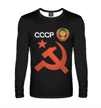 Мужской Лонгслив Советский союз
