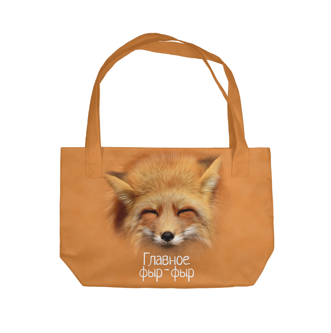 Купить Пляжная сумка Фыр фыр, артикул FOX-722008-supmp