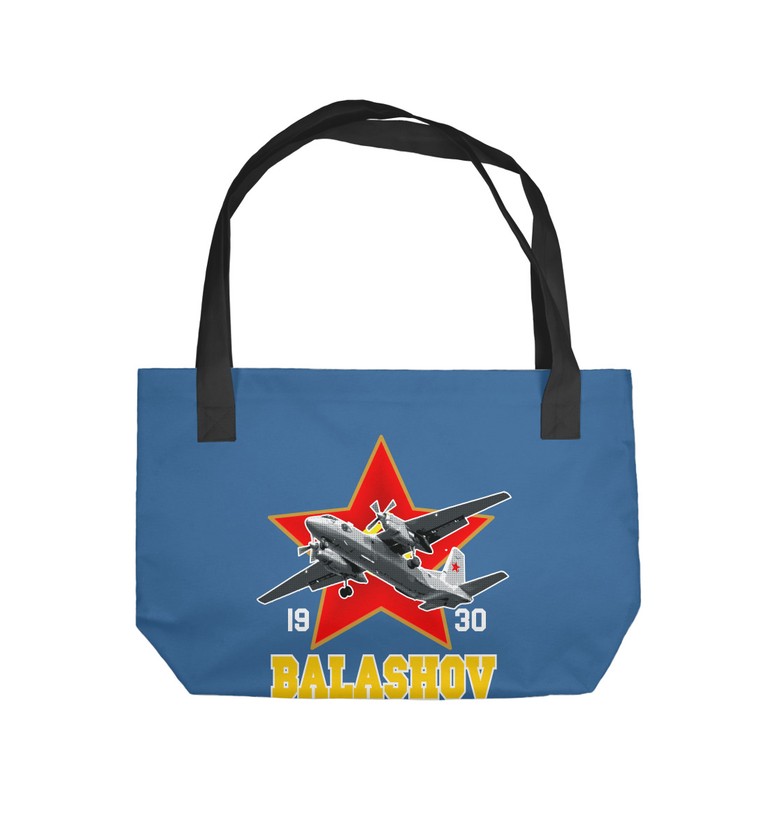 Купить Пляжная сумка Балашовское высшее военное авиационное училище, артикул VVS-419106-supmp