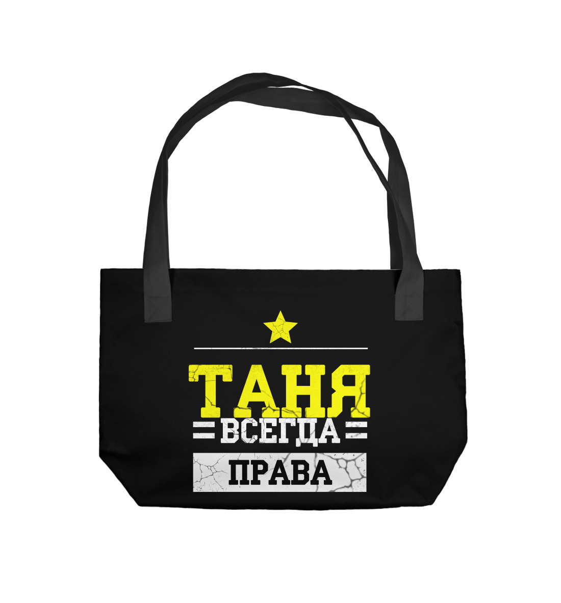Купить Пляжная сумка Таня, артикул TAN-800039-supmp