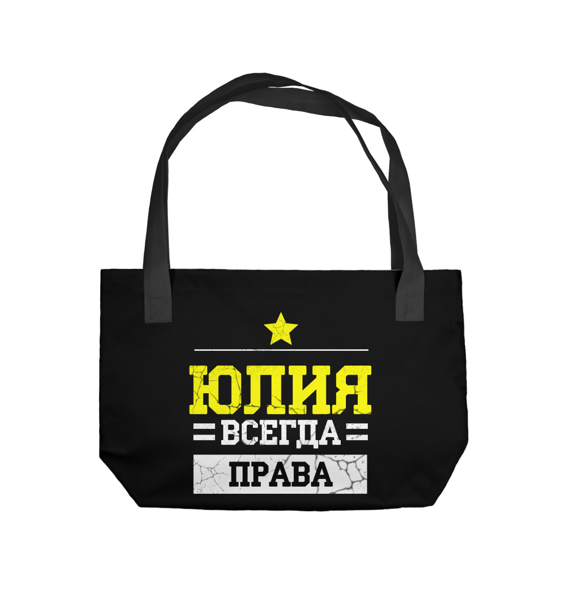 Купить Пляжная сумка Юлия, артикул YUL-412091-supmp