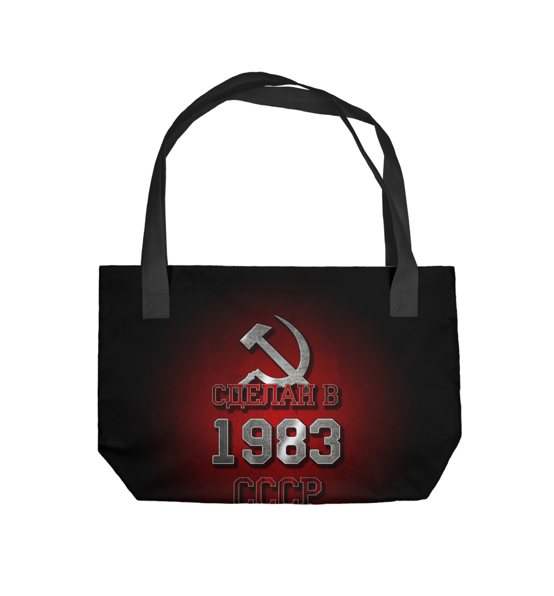 Пляжная сумка Сделано в СССР DVT-798654-sup