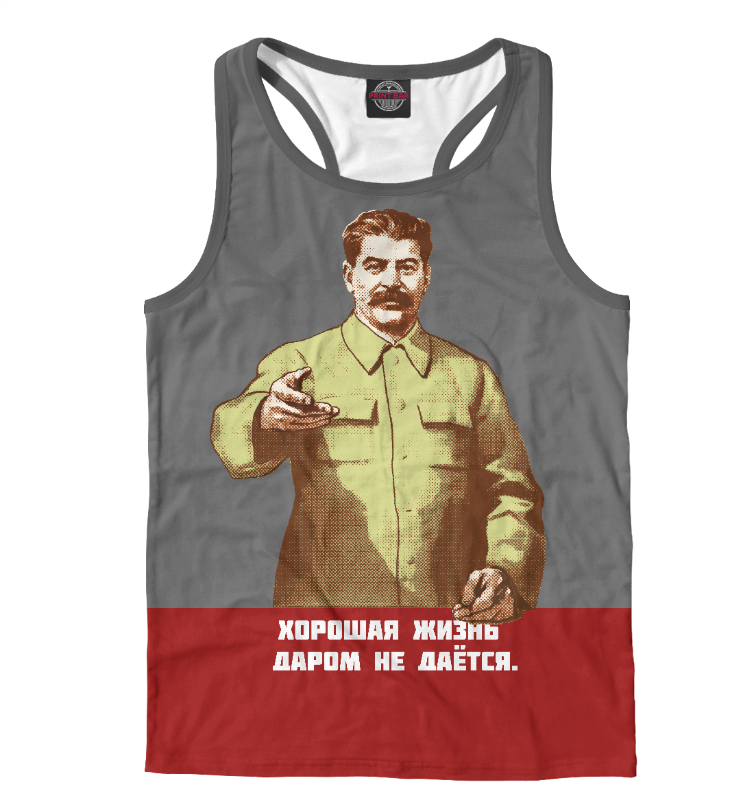 Борцовка Иосиф Сталин ISR-469446-mayb-2