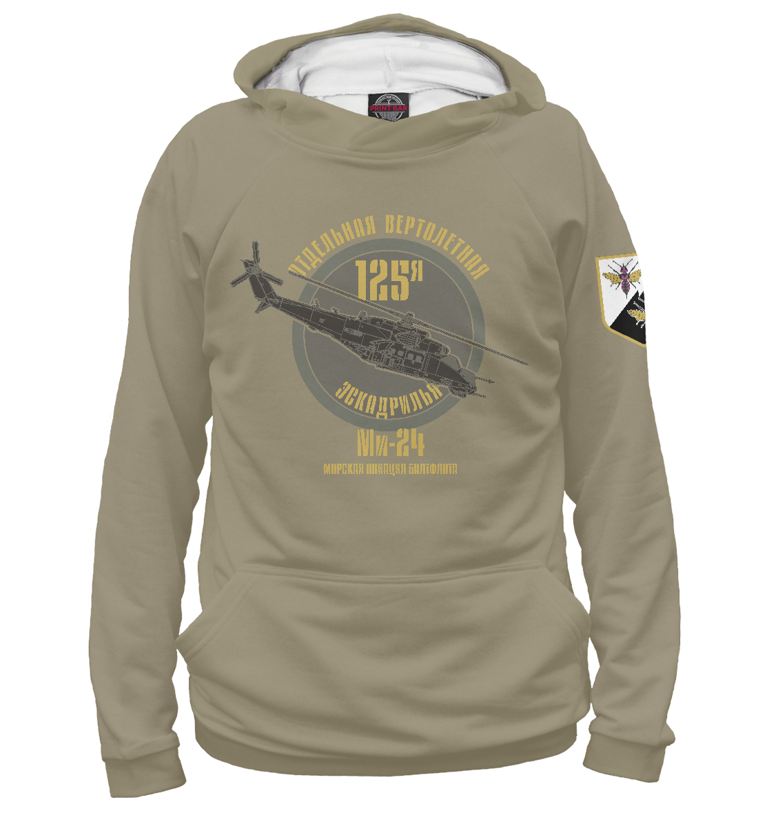 Женский Худи с принтом 125 эскадрилья Балтфлота, артикул VMF-262385-hud-1mp