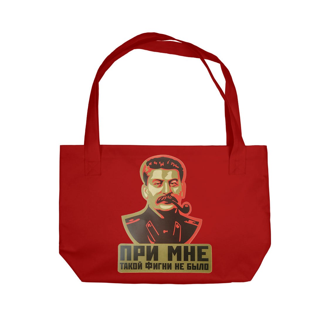 Пляжная сумка Иосиф Сталин SSS-132796-sup