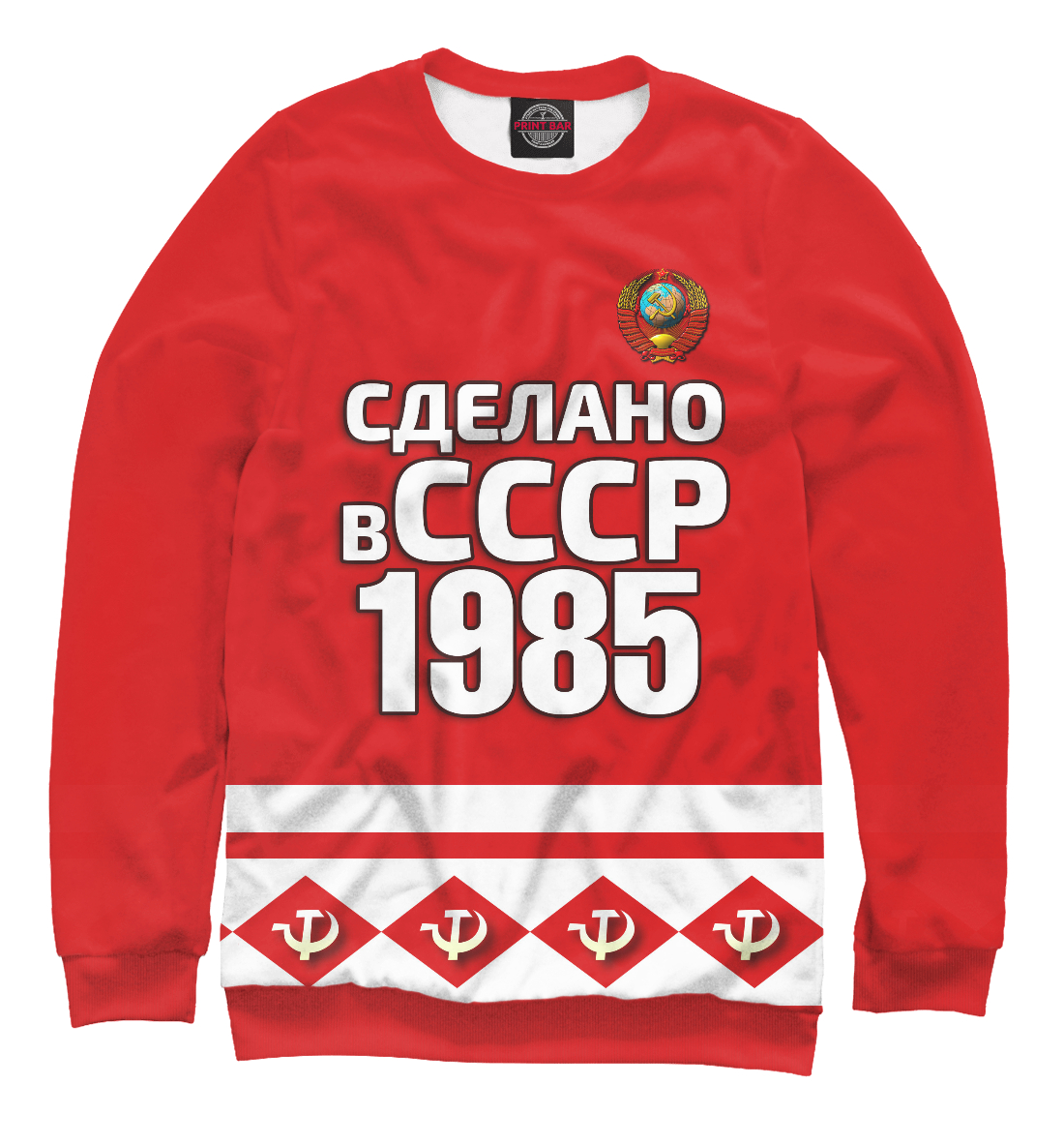Свитшот Сделано в СССР DVP-385724-swi-1
