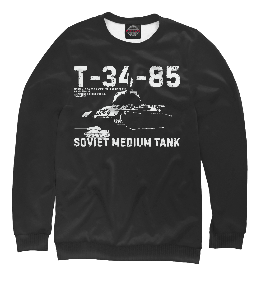 Мужской Свитшот с принтом Т-34-85 советский танк, артикул TNK-419312-swi-2mp