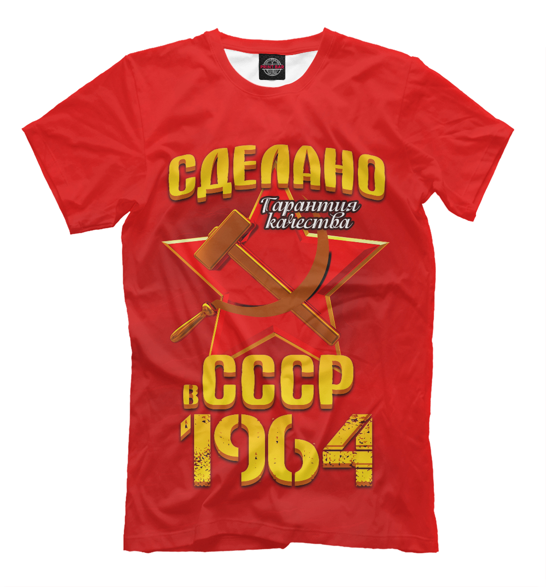 Футболка Сделано в СССР DHC-627008-fut-2