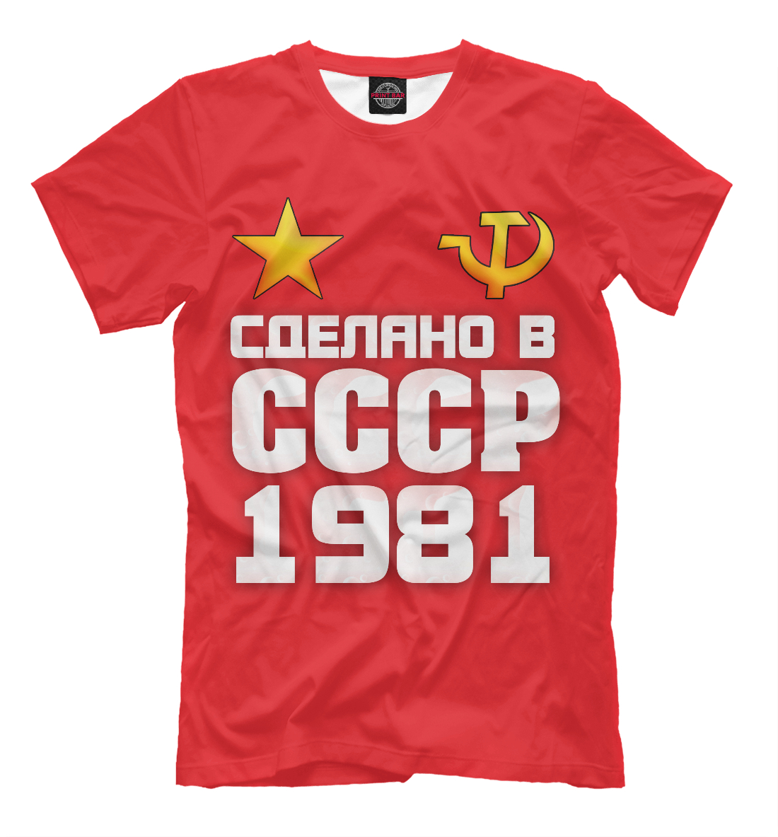Футболка Сделано в СССР DVO-365456-fut-2