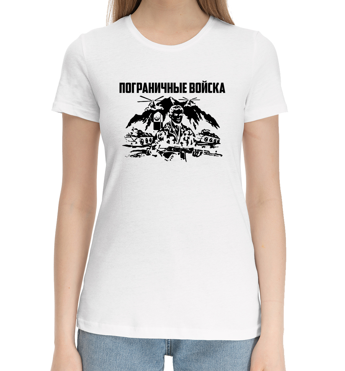 Хлопковая футболка Пограничные войска PGR-980613-hfu-1