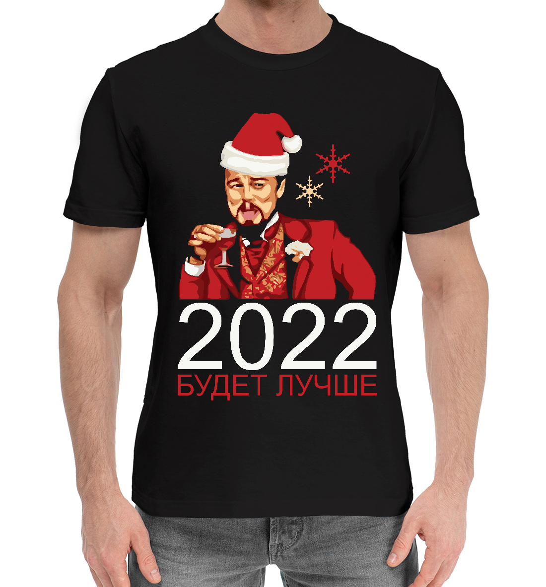 Хлопковая футболка Новый год 2022 N22-992907-hfu-2