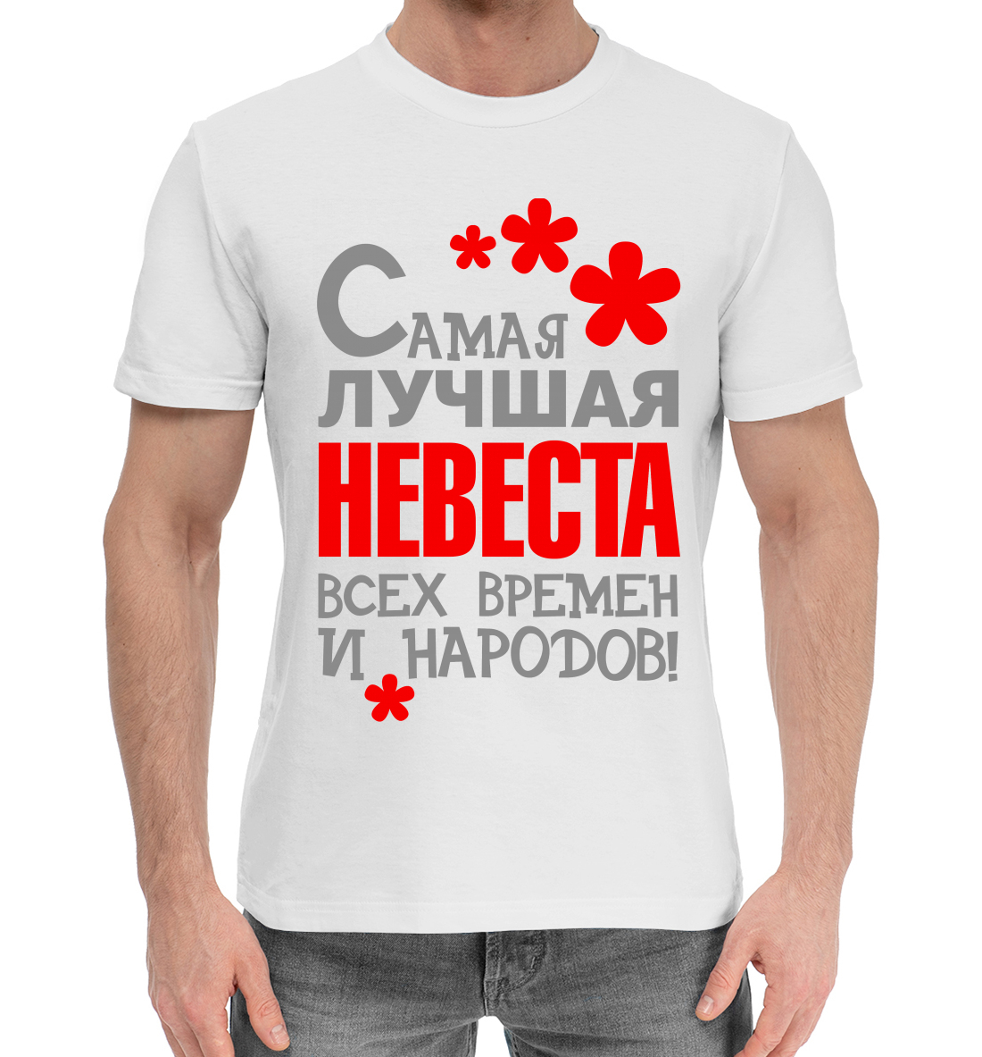 Хлопковая футболка Невесте NVS-976507-hfu-2