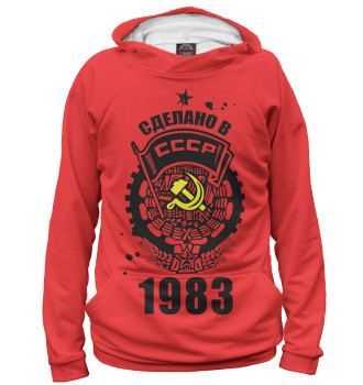 Худи для мальчиков Сделано в СССР — 1983