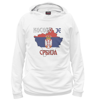 Мужское Худи Косово - Сербия