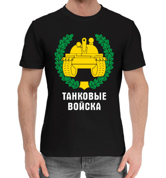 Мужская Хлопковая футболка Танковые Войска (символика)