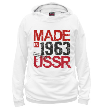 Мужское Худи Made in USSR 1963