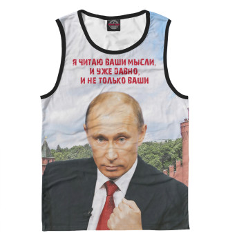 Мужская Майка Путин