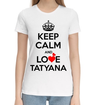 Женская Хлопковая футболка Будь спокоен и люби Татьяну