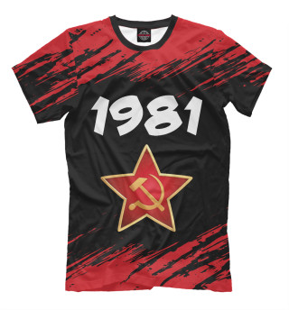 Мужская футболка 1981 / СССР