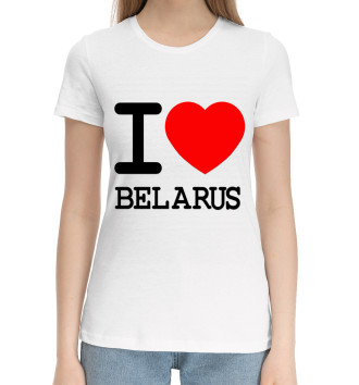Женская Хлопковая футболка Я люблю Беларусь