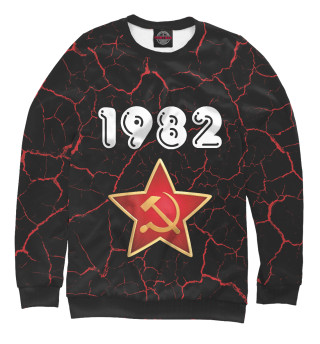 Свитшот для девочек 1982 - СССР