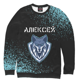 Свитшот для мальчиков Алексей - Волк