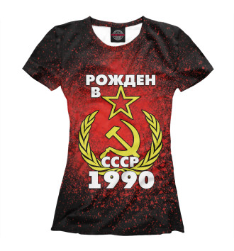 Женская Футболка Рожден в СССР 1990