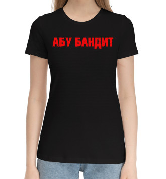Женская Хлопковая футболка Abu bandit