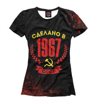 Женская Футболка Сделано в 1967 году в СССР красный
