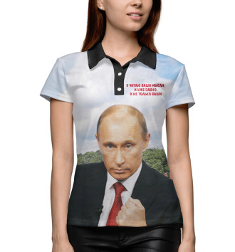 Женское Поло Путин