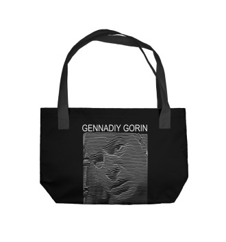 Пляжная сумка Геннадий Горин Joy Division style