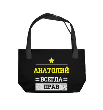 Пляжная сумка Анатолий