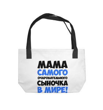 Пляжная сумка Мама сыночка