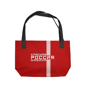 Пляжная сумка Россия- красная машина