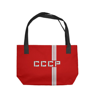 Пляжная сумка Сборная СССР