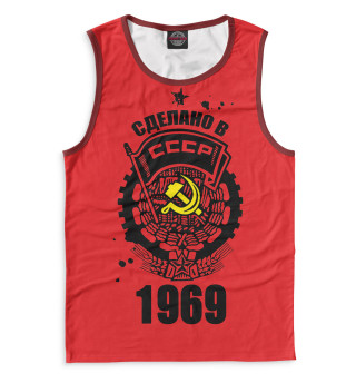 Сделано в СССР — 1969