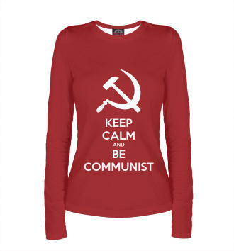 Женский Лонгслив Сохраняйте спокойствие и будьте коммунистом