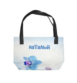 Пляжная сумка Наталья