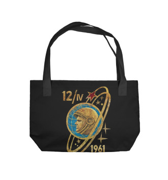 Пляжная сумка День Космонавтики