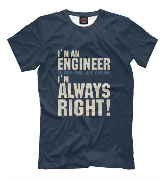 Мужская Футболка Я инженер! Я всегда прав!
