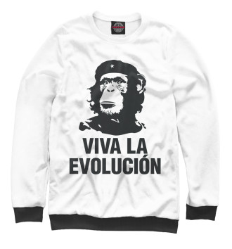 Женский Свитшот Viva la evolucion