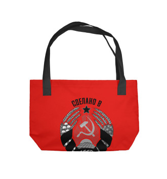 Пляжная сумка Геннадий сделано в СССР