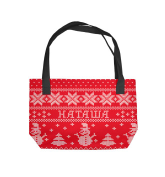 Пляжная сумка Новогодняя Наташа