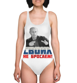 Путин